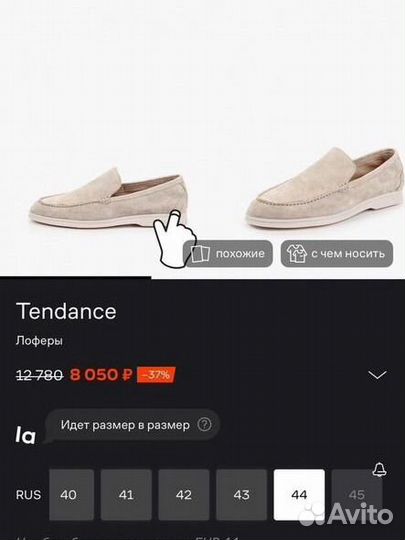 Мужские лоферы tendance