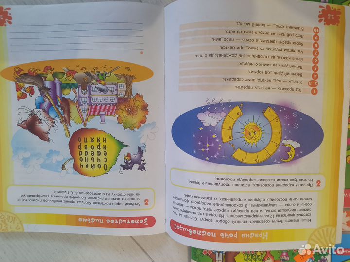 Развивающие пособия