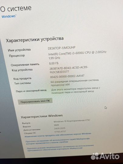 Моноблок lenovo ideacentre 300-23ISU+ssd+windows