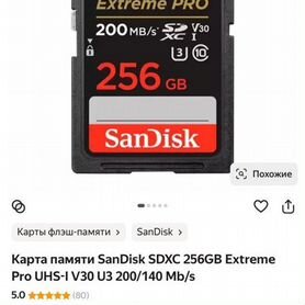 Карта памяти San Disk 256gb