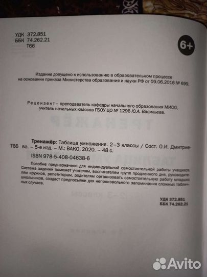 Рабочая тетрадь 2 класс