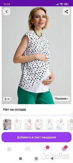 Футболка для беременных