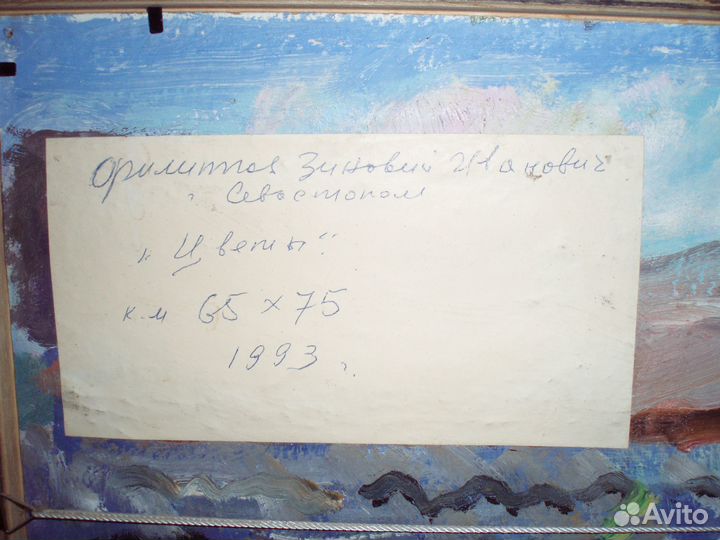 Картина Зиновия Филиппова 