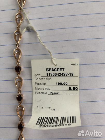 Продам золотой браслет