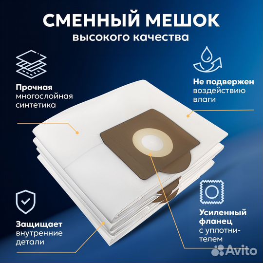 Мешки для Karcher WD 3, MV 3 - 3 шт