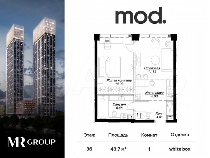 1-к. квартира, 43,7 м², 36/55 эт.
