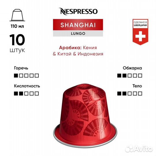 Капсулы nespresso