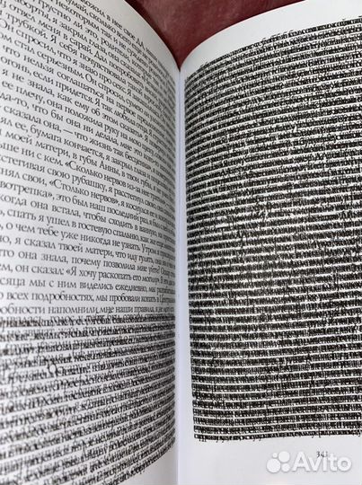 «Жутко громко и запредельно близко»