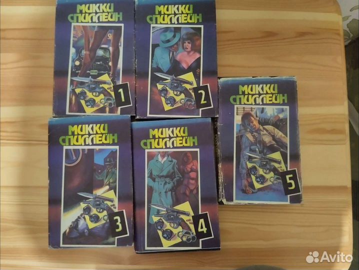 Книги детектив Мики Спиллейн