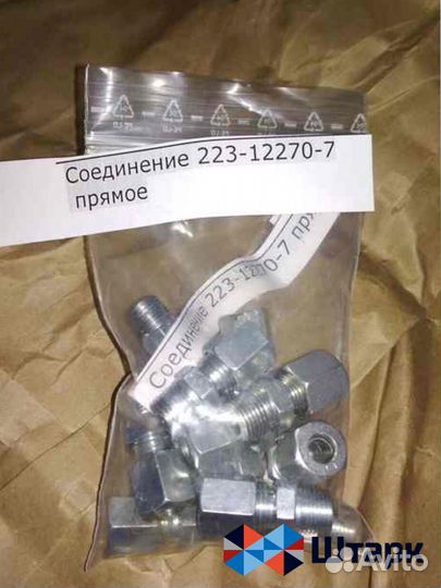 Ниппель LL6-R1/8 прямой Nipple 223-12270-7