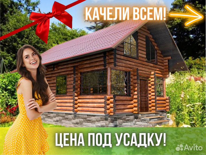 Сруб дома из бревна ручной рубки Не Бруса 7,5x9