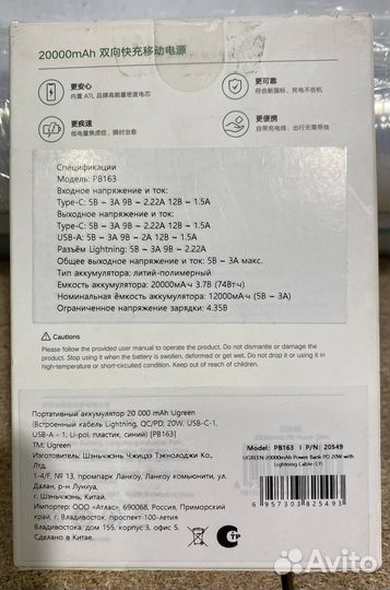 Внешний аккумулятор ugreen PB163 20000mAh