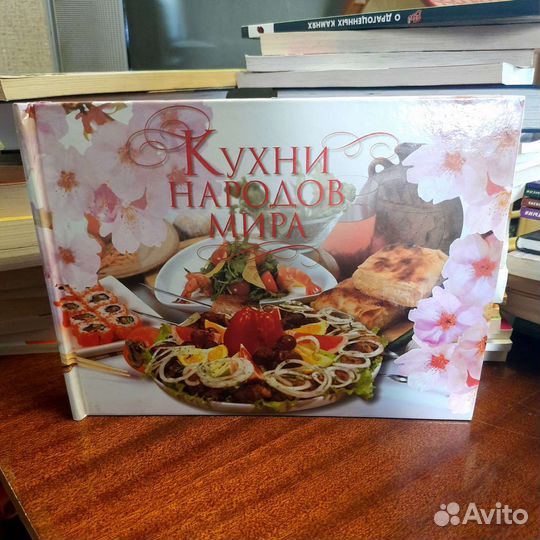 Книга Кухни народов мира