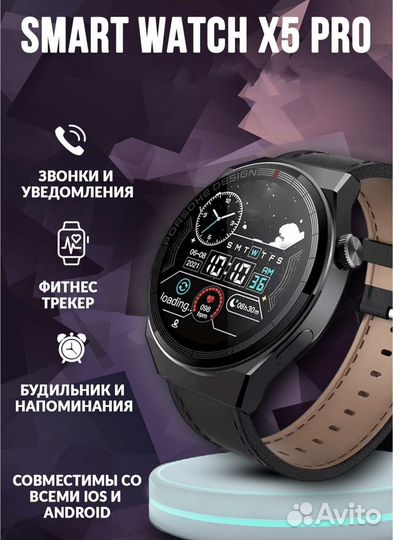 Smart watch x5 pro смарт часы на русском языке