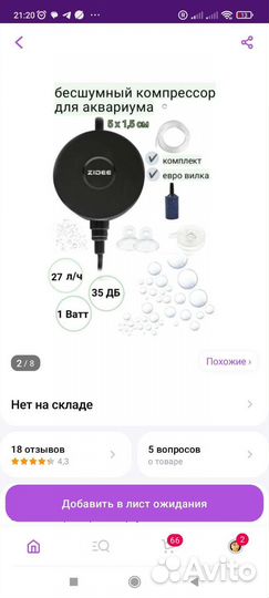 Компрессор для аквариума бесшумный