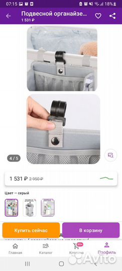 Кармашки на кроватку Органайзер для малыша