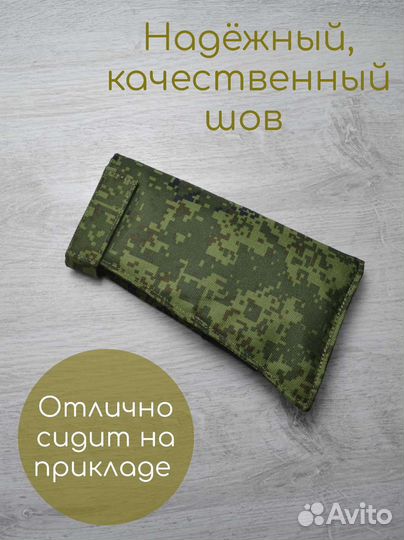 Чехол на приклад