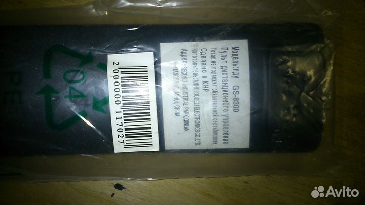 Пульт для тв приставки Триколор