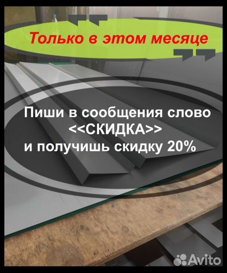 Отлив (подоконник)