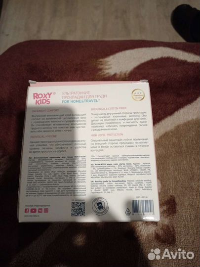 Прокладки для груди