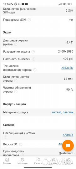 Мобильные телефоны