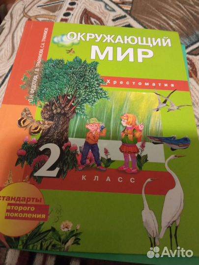 Учебники 1-3 класс