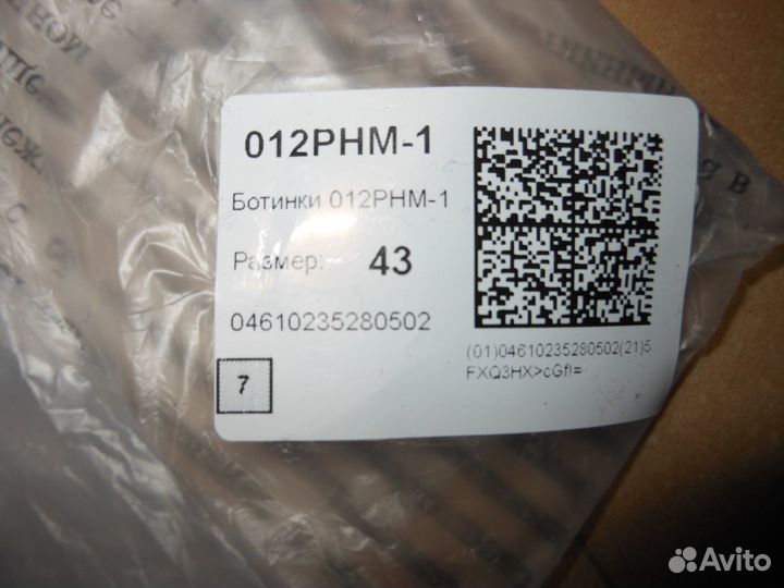 Рабочие зимние ботинки 43