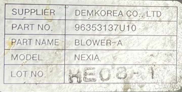 Вентилятор радиатора Daewoo Nexia N150 F16D3