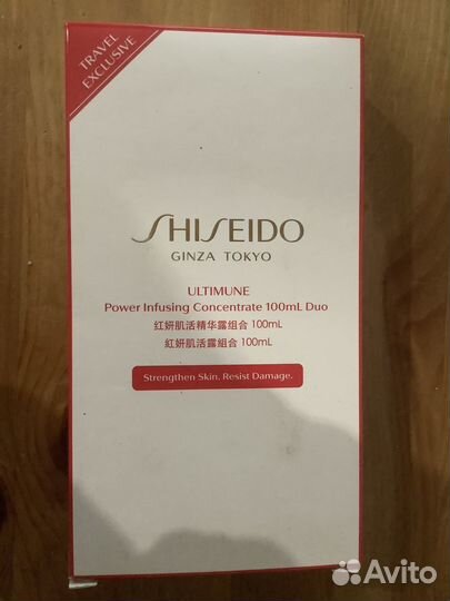 Shiseido Ultimune Power Infusing Concentrate 2*100