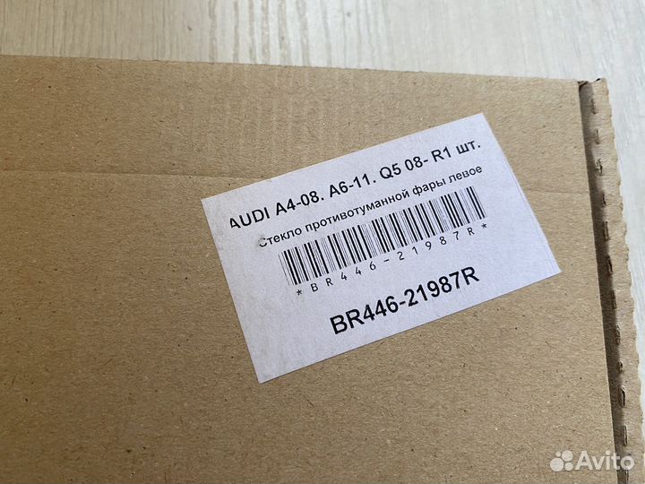 Стекло фары противотуманное Audi A4