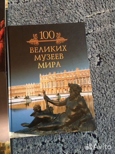 100 великих