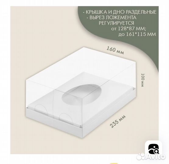 Коробки для торта