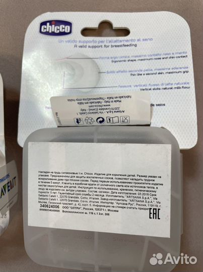 Накладки на грудь силиконовые