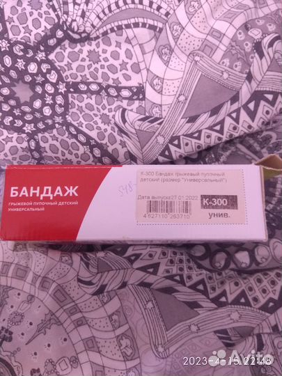 Бандаж грыжевой пупочный