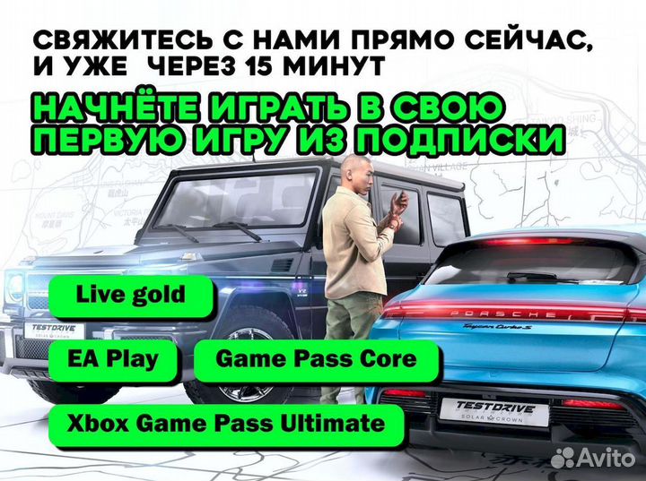 Подключение Xbox Game Pass Ultimate без проблем