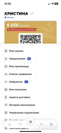 Бонусы спортмастер