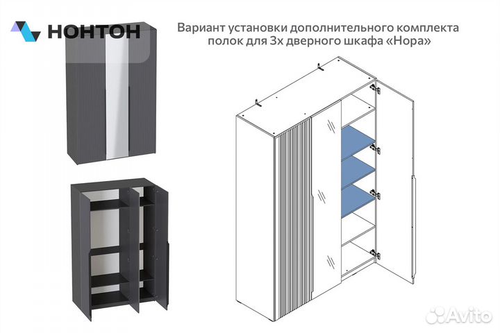 Шкаф 3-х створчатый Нора металл бруклин / графит