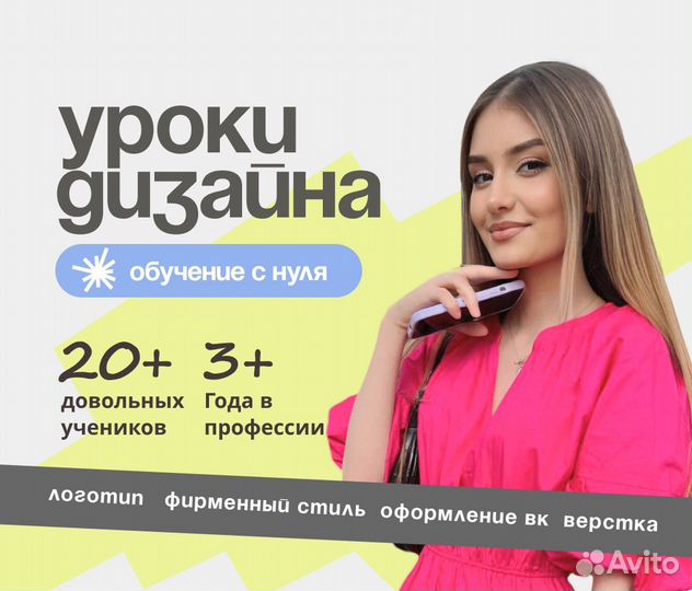 Графический дизайн. Photoshop