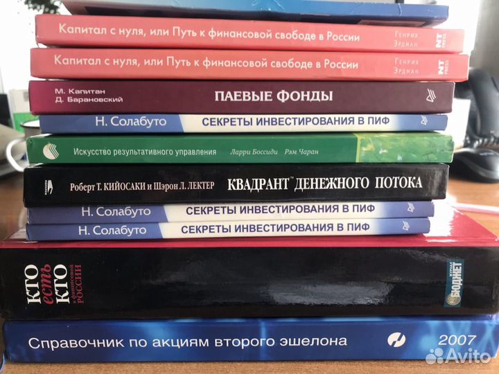 Книги по инвестированию