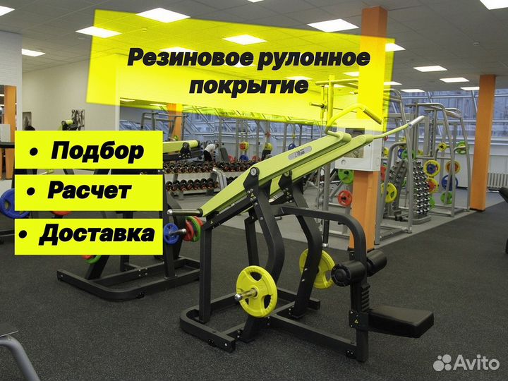 Спортивные резиновые покрытия для футбольных полей
