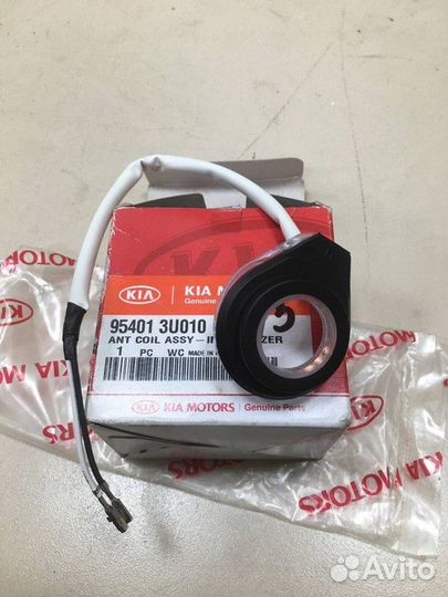 Антенна иммобилайзера Kia Sportage