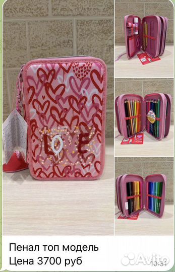 Новый пенал для девочки depesche