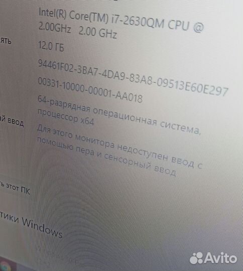 Ноутбук игровой Toshiba i7/12Gb/SSD