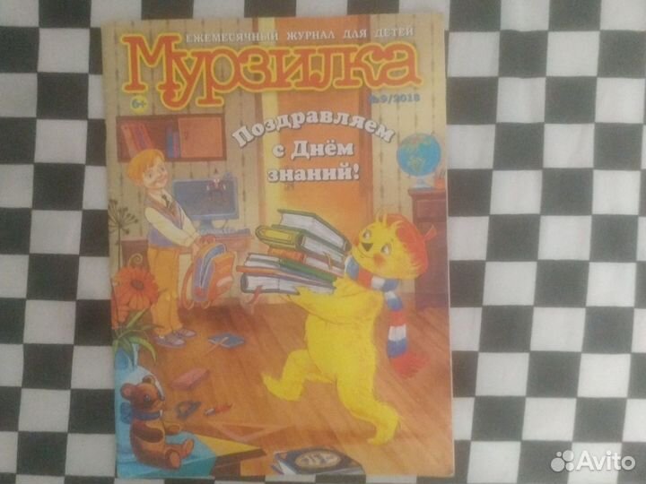 Детские журналы