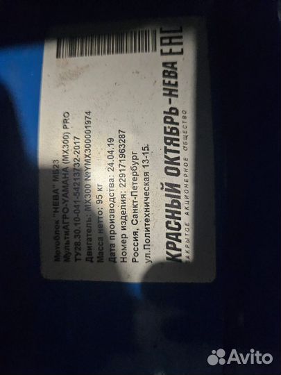 Мотоблоки и культиваторы нева