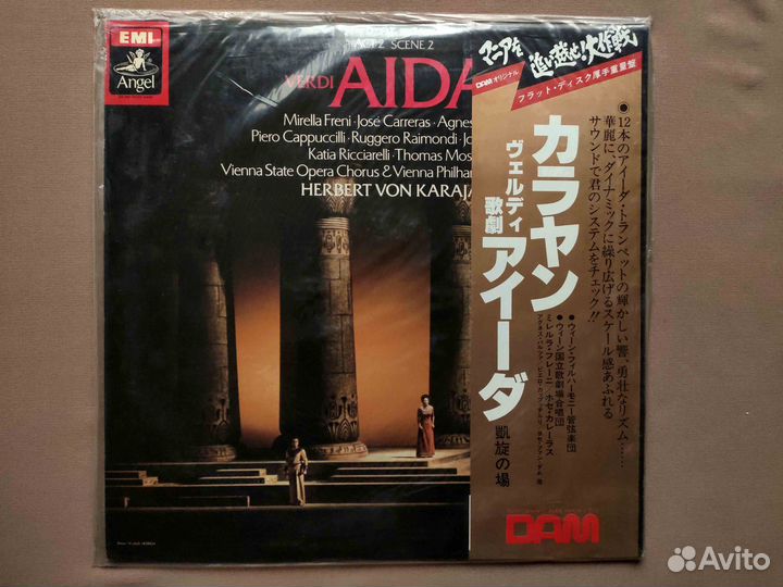 Verdi, Karajan, Carreras – Aida – Japan 45 RPM #2