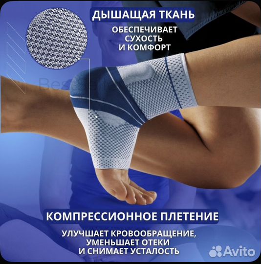 Бандаж компрессионный на голеностопный сустав