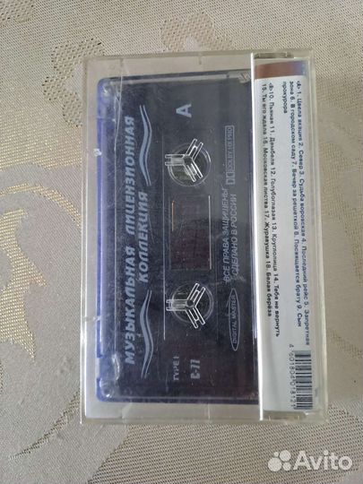 Аудиокассета Виктор Петлюра. Альбом: Сын прокурора