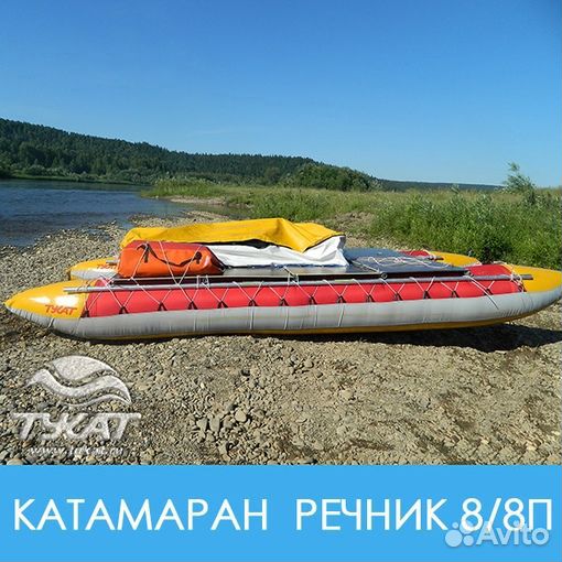 Катамаран надувной Речник 8П