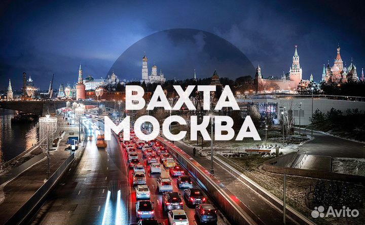 Водитель штабелера вахта в Москве